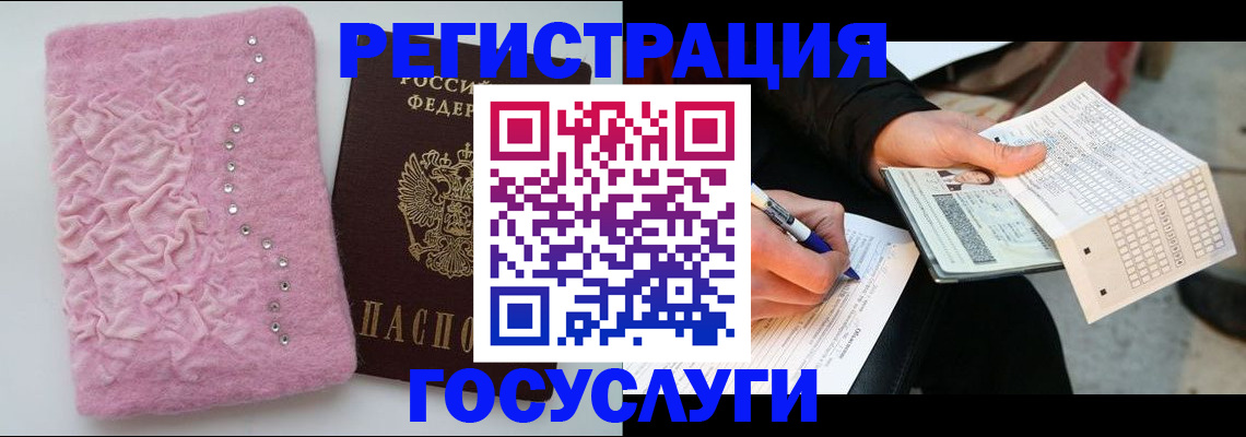 прописка в квартире в Орехово-Зуево