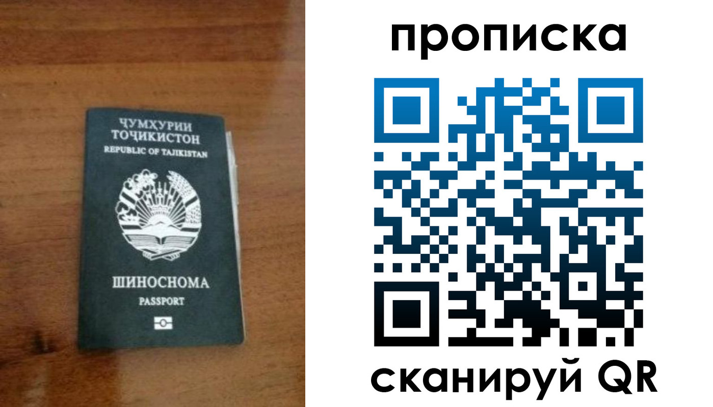 прописка законно в Орехово-Зуево