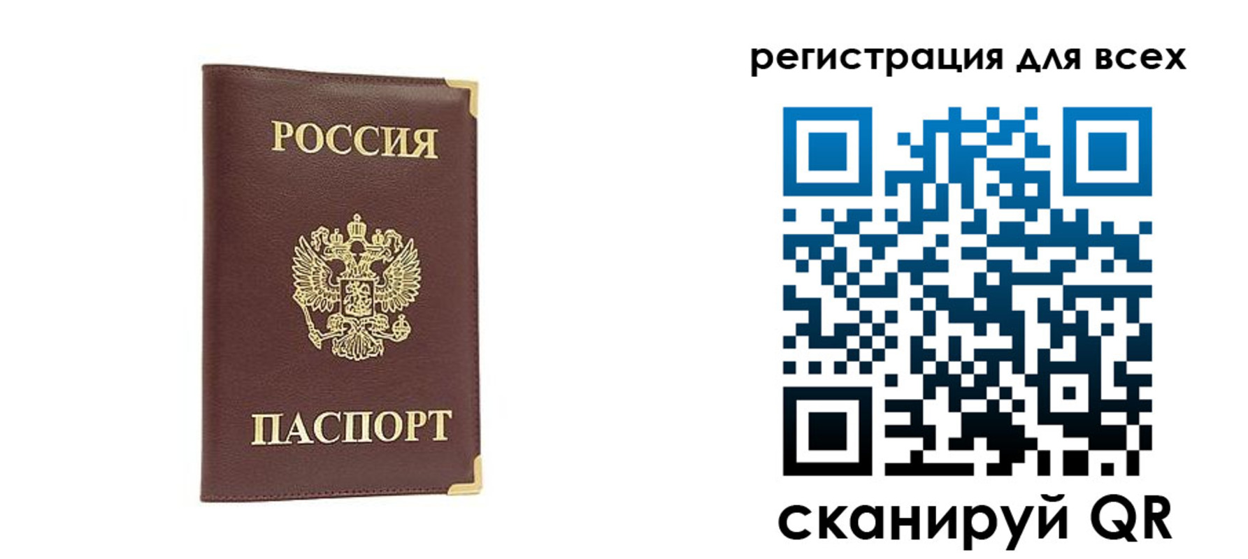 временная регистрация 2025 в Орехово-Зуево