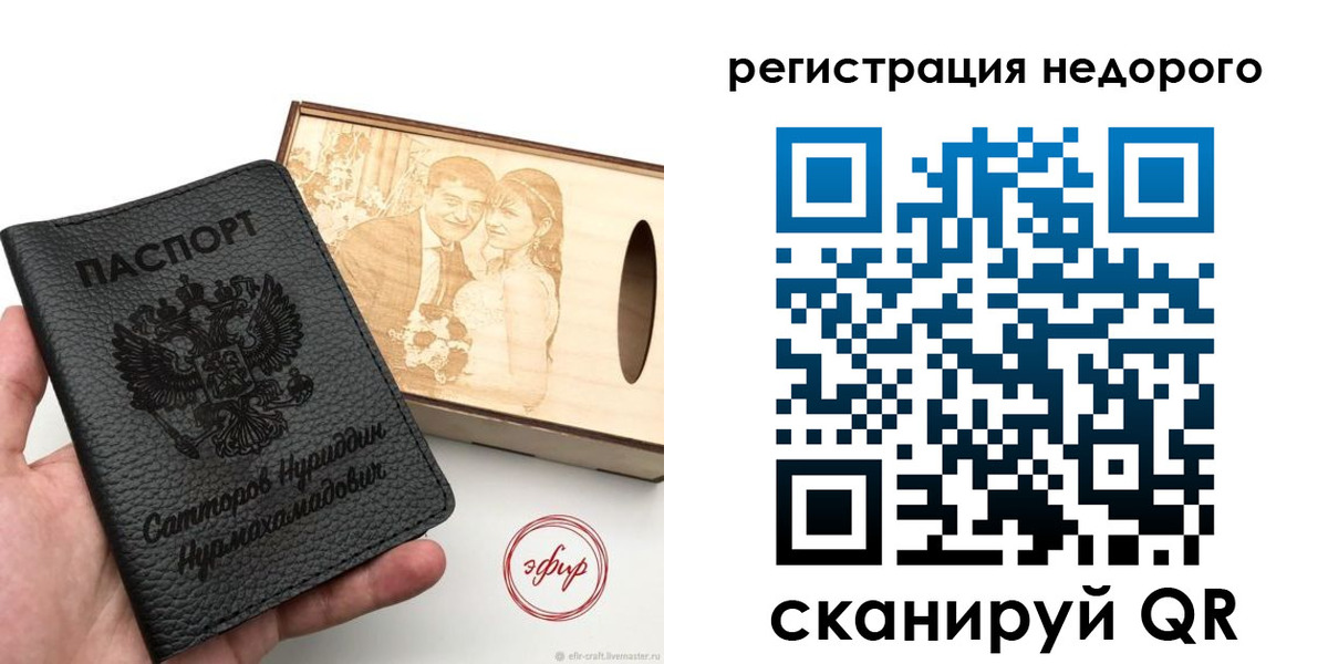 прописка для школы в Орехово-Зуево