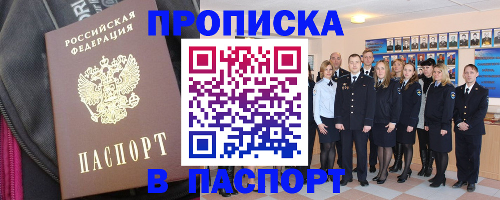 временная регистрация законно в Орехово-Зуево