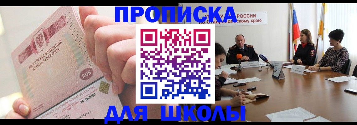 прописка от собственника в Орехово-Зуево