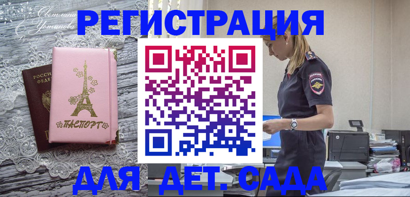 прописка паспорт в Орехово-Зуево