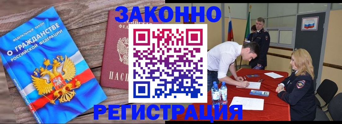 миграционный учет в Орехово-Зуево