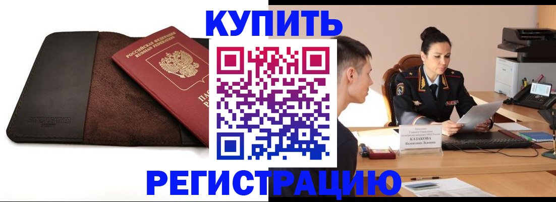 прописка паспорт в Орехово-Зуево